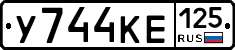 У744КЕ125 - 