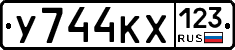 У744КХ123 - 