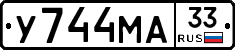 У744МА33 - 