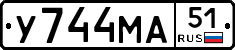 У744МА51 - 