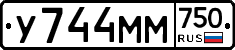 У744ММ750 - 