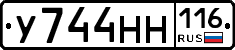 У744НН116 - 