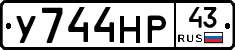 У744НР43 - 