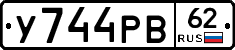 У744РВ62 - 