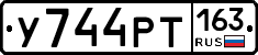У744РТ163 - 