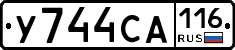 У744СА116 - 