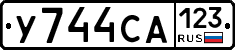 У744СА123 - 