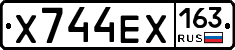 Х744ЕХ163 - 