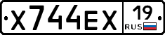 Х744ЕХ19 - 