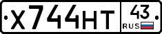 Х744НТ43 - 