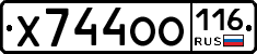 Х744ОО116 - 