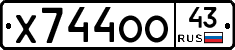 Х744ОО43 - 
