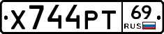 Х744РТ69 - 