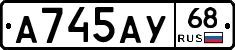 А745АУ68 - 