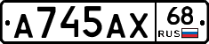 А745АХ68 - 