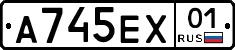 А745ЕХ01 - 