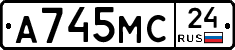 А745МС24 - 