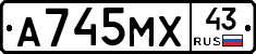 А745МХ43 - 