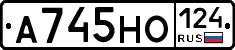 А745НО124 - 