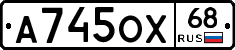 А745ОХ68 - 
