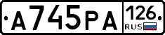 А745РА126 - 