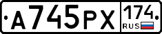 А745РХ174 - 
