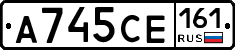 А745СЕ161 - 