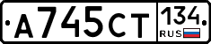 А745СТ134 - 