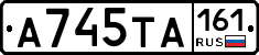 А745ТА161 - 