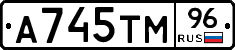 А745ТМ96 - 