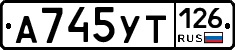 А745УТ126 - 