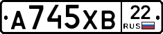 А745ХВ22 - 