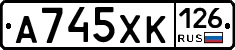 А745ХК126 - 