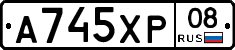 А745ХР08 - 