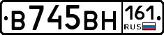 В745ВН161 - 