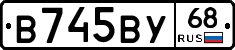 В745ВУ68 - 
