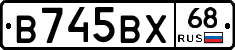В745ВХ68 - 