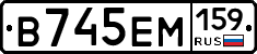 В745ЕМ159 - 