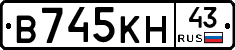 В745КН43 - 