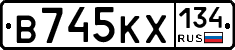 В745КХ134 - 
