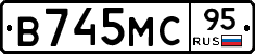 В745МС95 - 