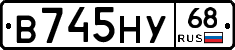 В745НУ68 - 