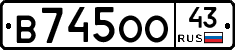 В745ОО43 - 