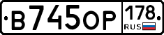 В745ОР178 - 