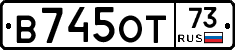 В745ОТ73 - 