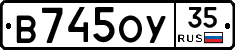В745ОУ35 - 
