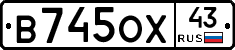 В745ОХ43 - 