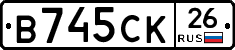 В745СК26 - 