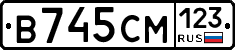 В745СМ123 - 