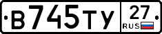 В745ТУ27 - 
